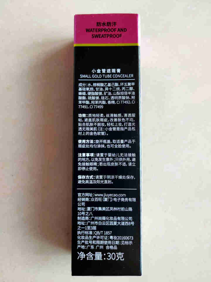 九叶草小金管遮瑕膏防水防汗 遮盖斑点纹身黑眼圈痘印雀斑 自然色脸部高光修容 【体验装】（皮肤暗沉：自然色）1支69怎么样，好用吗，口碑，心得，评价，试用报告,第3张