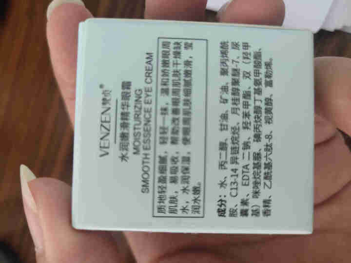 梵贞小棕瓶眼霜去淡化黑眼圈细纹眼袋水润嫩滑精华眼霜20g怎么样，好用吗，口碑，心得，评价，试用报告,第2张