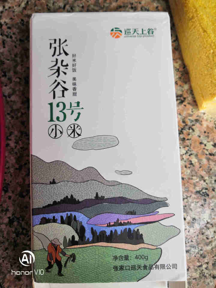 巡天上谷 张杂谷13号五谷杂粮黄小米月子米 杂粮黄小米 小米粥 糯小米 蔚州贡米 蔚县小米粗粮新米 黄小米 400g怎么样，好用吗，口碑，心得，评价，试用报告,第4张