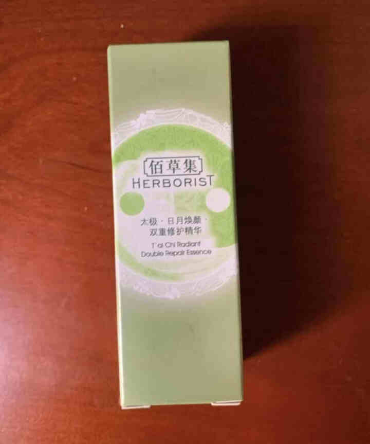 佰草集精华液女 深层滋润保湿补水提亮肤色百草集护肤品化妆品肌底液 太极日月焕颜双重修护精华5ml+5ml（非单独销）怎么样，好用吗，口碑，心得，评价，试用报告,第4张