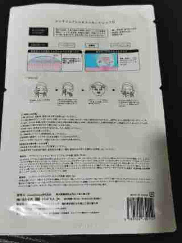 Cocochi日本AG抗糖化面膜提亮修护补水保湿胶原蛋白敏感肌睡眠面膜男女士无酒精 金色经典两部曲【试用装*1片】怎么样，好用吗，口碑，心得，评价，试用报告,第4张