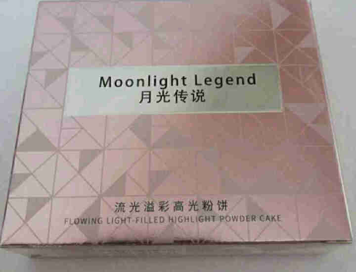 月光传说Moonlight Legend流光溢彩高光粉饼 钻石高光修容提亮肤色 隐形毛孔 土豆泥高光怎么样，好用吗，口碑，心得，评价，试用报告,第2张