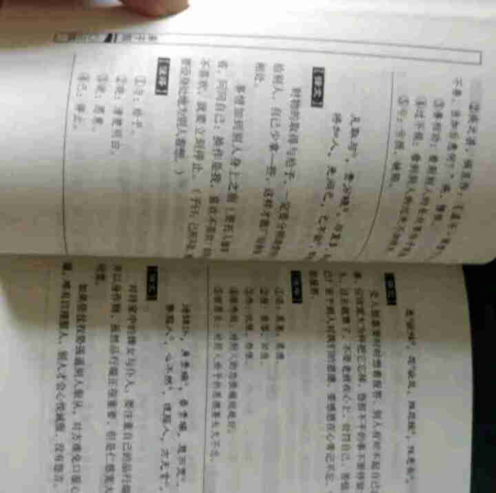 特价专区 三字经百家姓弟子规 早教 儿童国学启蒙正版书籍全套3册 小学生课外阅读书籍 儿童文学故事书怎么样，好用吗，口碑，心得，评价，试用报告,第3张