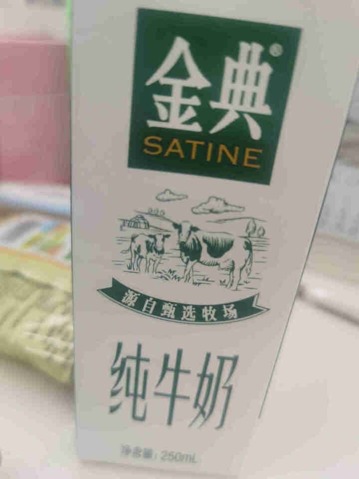 伊利 金典纯牛奶250ml*16盒营养饮用儿童学生成人早餐奶 【浓郁醇香】 （王菲推荐）怎么样，好用吗，口碑，心得，评价，试用报告,第2张