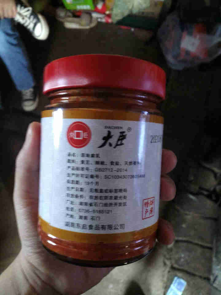 【源头好货】豆腐乳湖南特产霉豆腐臭豆腐香辣红腐乳下饭菜玻璃瓶装 豆腐乳 原味210g怎么样，好用吗，口碑，心得，评价，试用报告,第2张