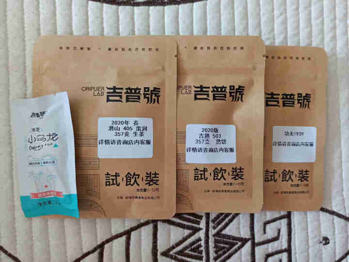 吉普号茶叶普洱茶【品鉴装】爆款产品茶样 1盒（红色包装）怎么样，好用吗，口碑，心得，评价，试用报告,第3张