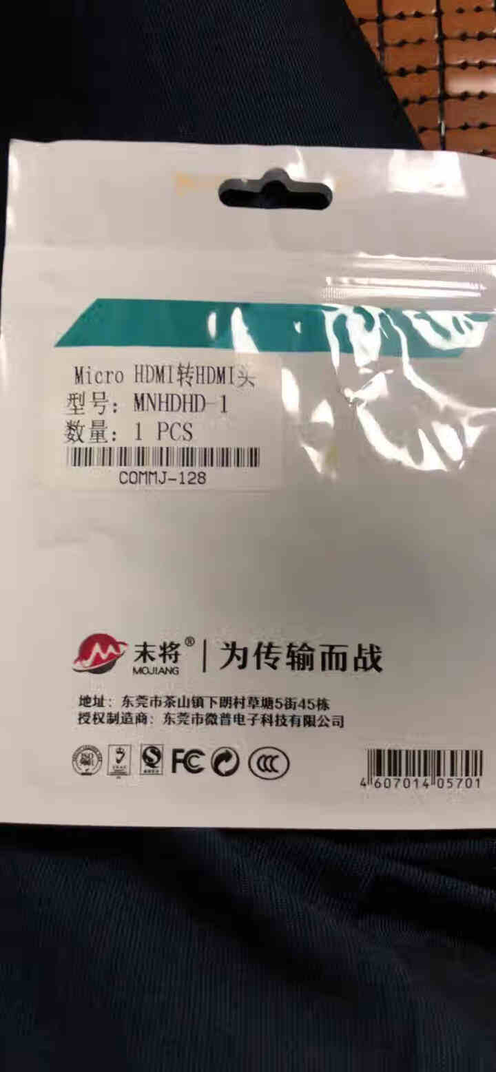 末将Micro小hdmi公转大HDMI母高清平板相机连接线电视器延长接头mini HDMI转HDMI Micro HDMI转HDMI头怎么样，好用吗，口碑，心得,第3张