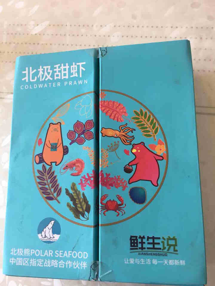 鲜生说 北极甜虾1.5kg礼盒 北冰虾头籽腹籽 进口虾类120,第2张