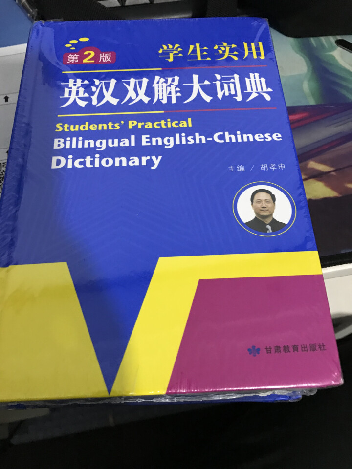 正版包邮 初中高中学生实用英汉汉英双解大词典 中考高考英语字典大学四六级 新牛津初阶中阶高阶英汉双解怎么样，好用吗，口碑，心得，评价，试用报告,第3张