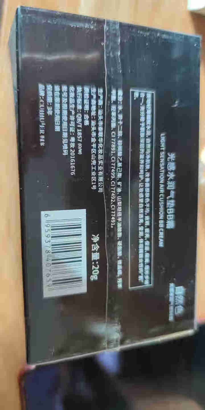 萃汇尔小蘑菇气垫bb霜网红款蘑菇头气垫遮瑕粉底液控油气垫CC霜女美持妆控油提亮粉底液遮瑕粉底气垫保湿 自然色20g（更适合偏黄的肌肤）怎么样，好用吗，口碑，心得,第3张