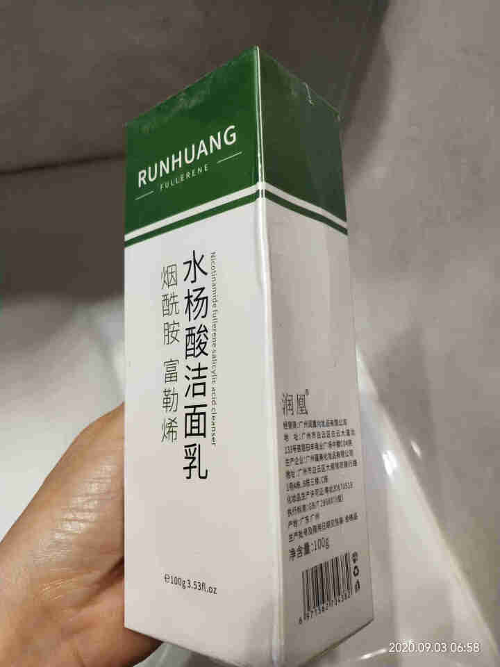 润凰水杨酸控油烟酰胺洁面乳氨基酸深层清洁去角质改善痘肌男女士富勒烯洗面奶 100g/支怎么样，好用吗，口碑，心得，评价，试用报告,第2张