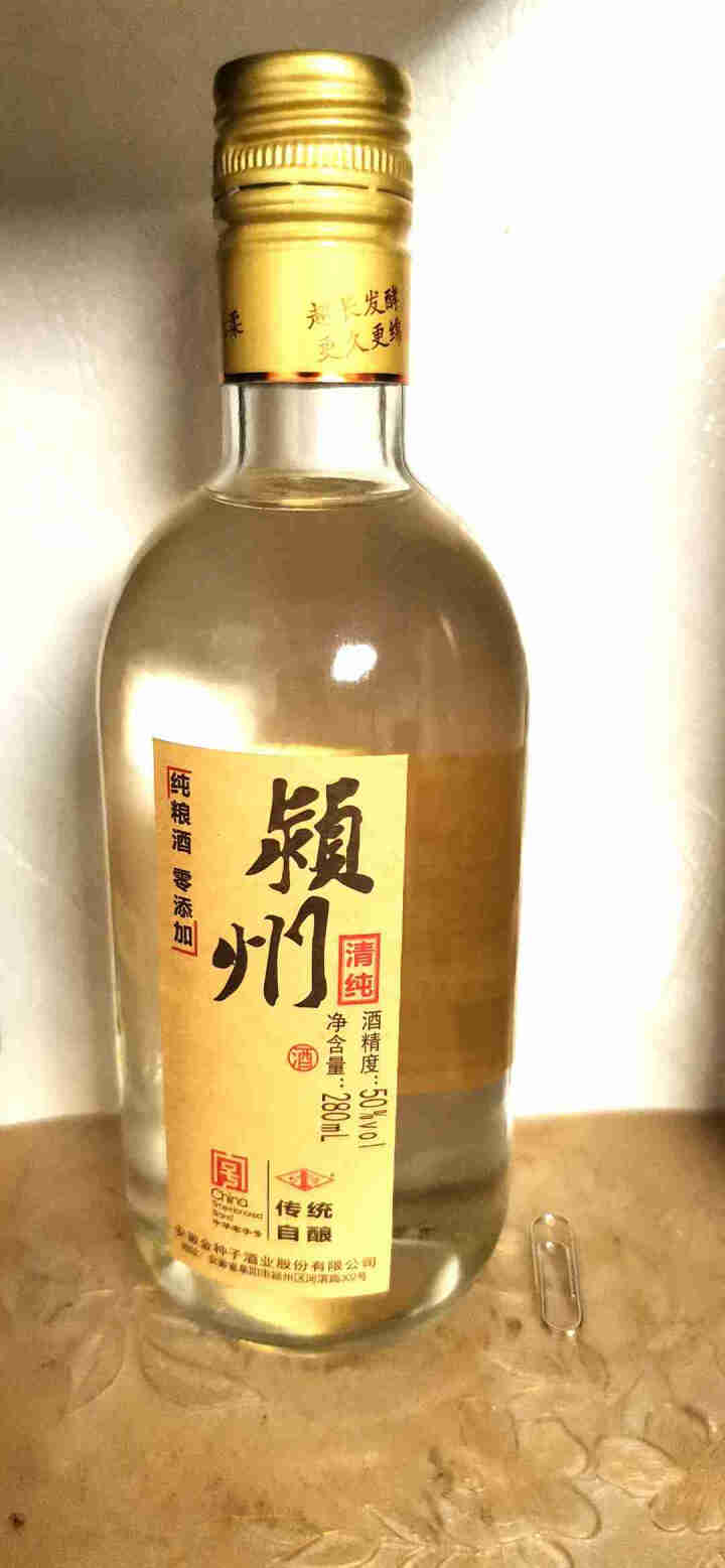 【酒厂直营】金种子酒 颍州清纯 50度280ml 粮食酒样