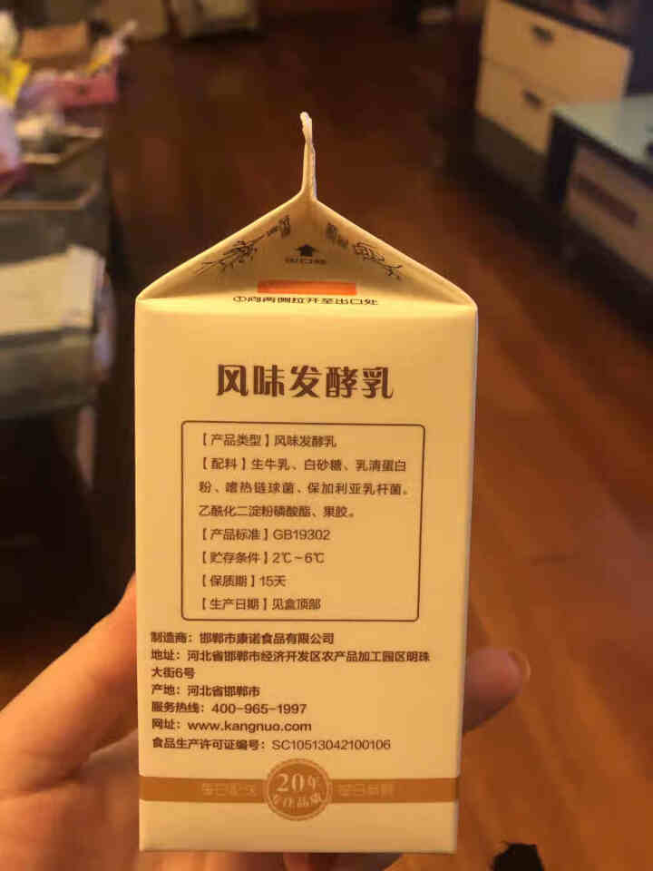 康诺 活酸奶 低温酸牛奶220g*10盒 原味浓稠酸奶学生网红健身营养代早餐 活酸奶6盒 220g怎么样，好用吗，口碑，心得，评价，试用报告,第4张