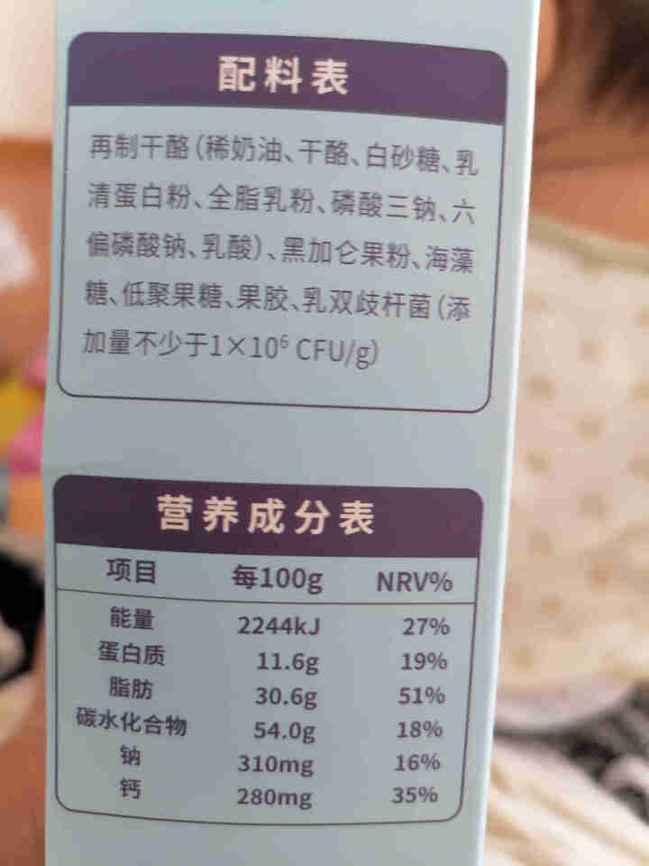 婴尚 益生菌溶溶奶酪小花 入口即溶儿童零食奶酪溶豆豆 18克/盒 黑加仑味怎么样，好用吗，口碑，心得，评价，试用报告,第3张