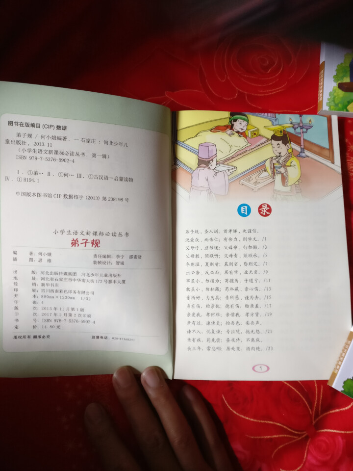 【全3册】三字经/弟子规/成语故事大全书正版小学生注音版儿童书籍故事书6,第3张