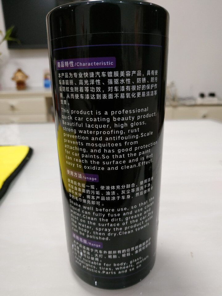 饰说 汽车镀膜剂纳米石英镀膜液漆面上光驱水剂液体玻璃镀晶套装封釉蜡 快速聚合镀膜套装怎么样，好用吗，口碑，心得，评价，试用报告,第3张