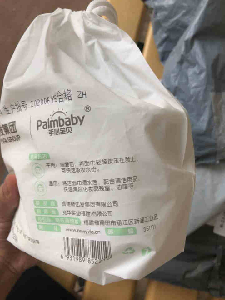 手心宝贝（Palmbaby）洁面棉柔巾一次性干湿两用洗脸巾 洗脸巾1卷装怎么样，好用吗，口碑，心得，评价，试用报告,第3张