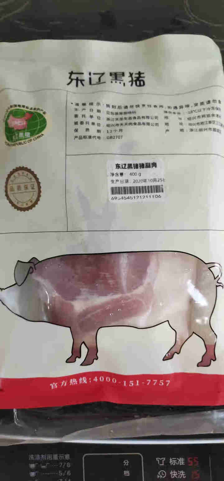 猪领鲜东辽黑猪猪腿肉400g*2冷鲜林间散养黑猪肉农家土猪带皮精肉瘦肉 带膘猪臀肉鱼香肉丝食材怎么样，好用吗，口碑，心得，评价，试用报告,第3张