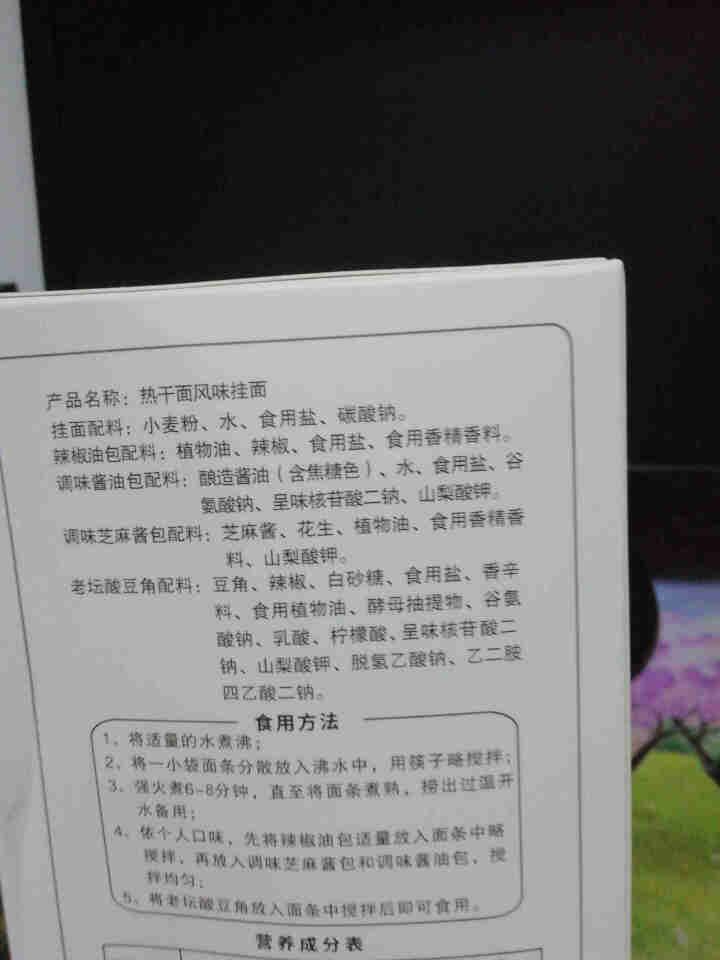 想念挂面  武汉热干面342g*3盒6人份 组合装 老汉口风味 方便速食 面条 非油炸方便面怎么样，好用吗，口碑，心得，评价，试用报告,第4张