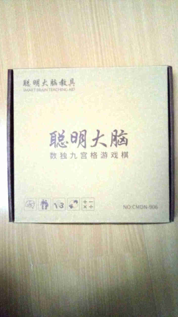 聪明大脑数独九宫格小学生游戏棋盘儿童入门阶梯思维训练益智玩具大作战4/6/9宫格 四合一数独4,第2张