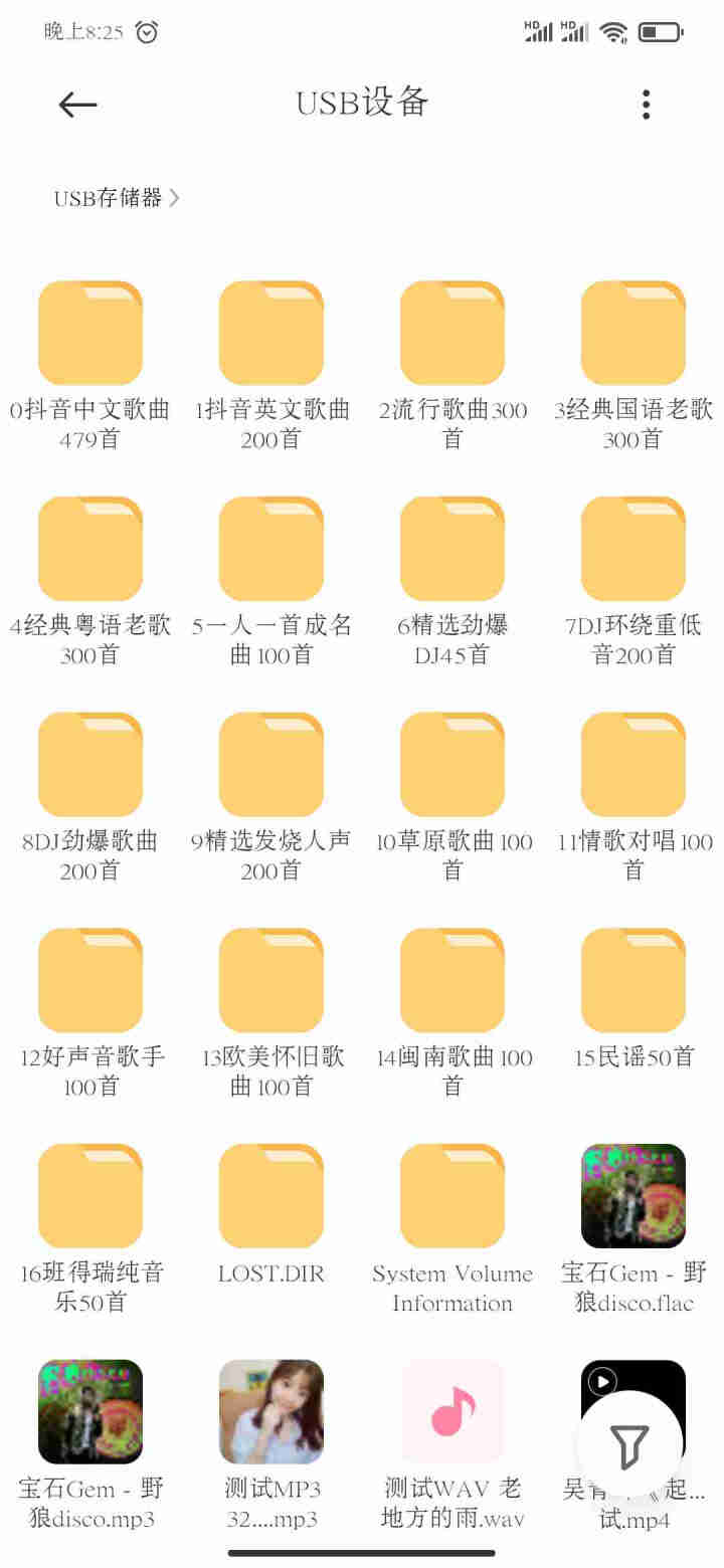 抖音u盘无损音乐车载流行带歌曲2020新歌网红高品质汽车优盘立体高音质WAV 【32G套餐②】抖音网抑伤感怎么样，好用吗，口碑，心得，评价，试用报告,第4张