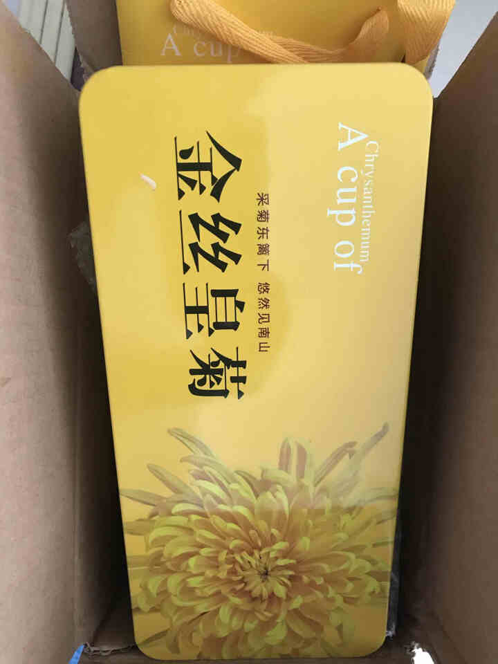 菊花茶新花金丝皇菊铁盒装茶叶大朵黄菊花3星20包独立装送礼自饮怎么样，好用吗，口碑，心得，评价，试用报告,第2张