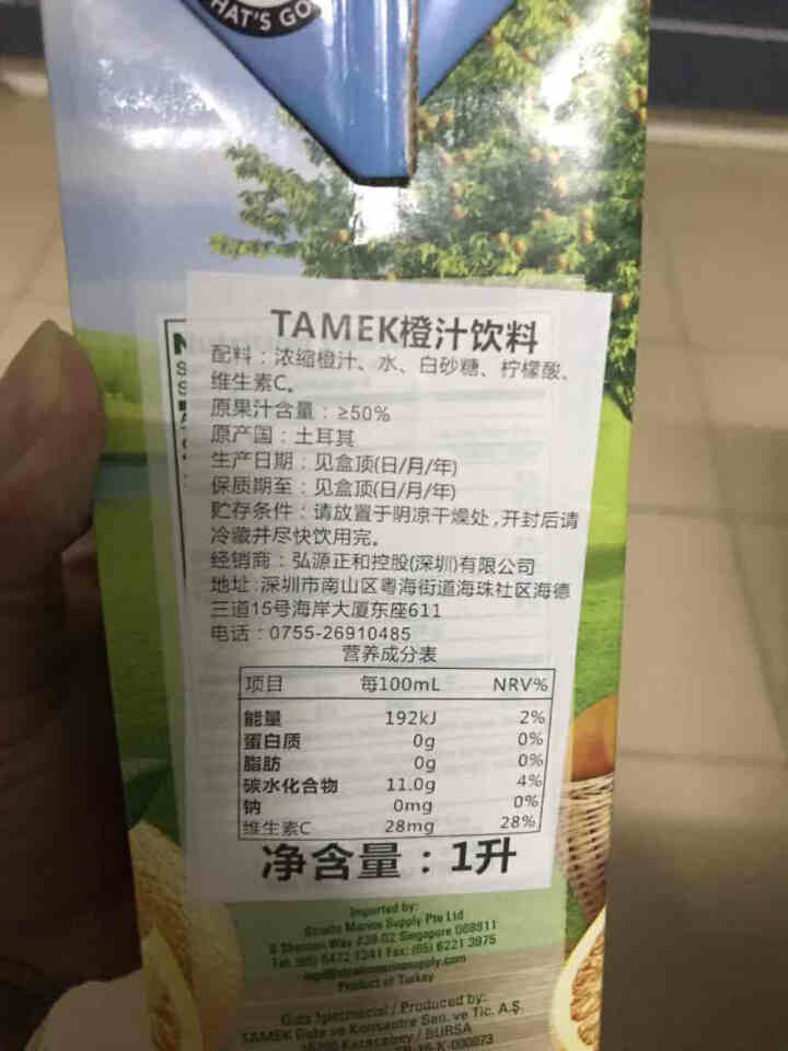 土耳其原装进口Tamek荅梅肯果汁饮料1000ml大瓶装 橙汁怎么样，好用吗，口碑，心得，评价，试用报告,第4张