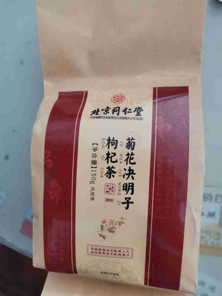 北京同仁堂菊花决明子茶枸杞茶牛蒡根肝清养生熬夜茶 菊花决明子枸杞茶（30包/袋）怎么样，好用吗，口碑，心得，评价，试用报告,第2张