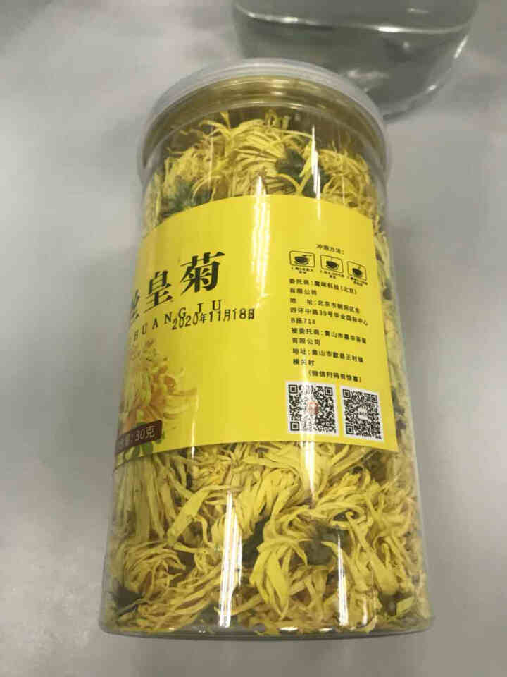 【发3罐共约240朵】菊花茶 金丝皇菊一朵一杯泡开约6,第2张