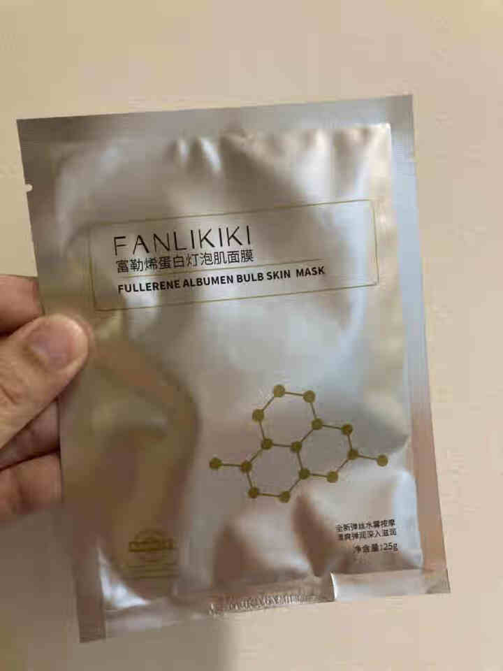 FANLIKIKI富勒烯蛋白灯泡肌面膜微晶拉丝面膜正品 特价体验装怎么样，好用吗，口碑，心得，评价，试用报告,第2张