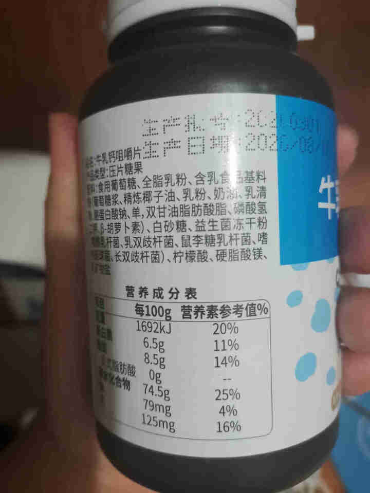 亨博士 营养辅食 益生菌 牛乳钙咀嚼片 特别添加DHA 铁 钙 维生素C 3岁以上人群适用 牛乳钙咀嚼片 100片/瓶怎么样，好用吗，口碑，心得，评价，试用报告,第3张