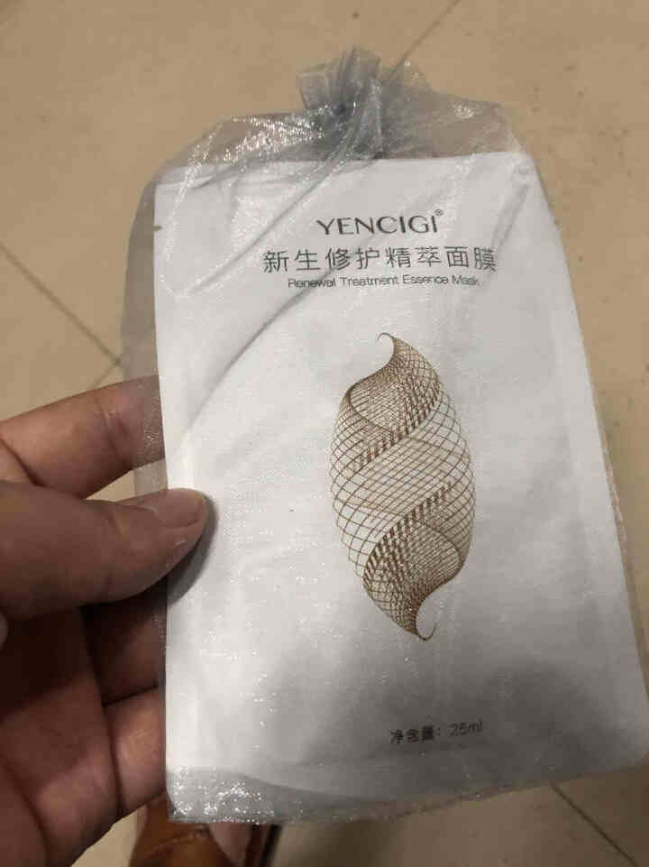 YENCIGI/颜植季修护面膜补水保湿祛痘舒缓换季敏感脸收缩毛孔男女适用5片装 1片装 单片净含量25g怎么样，好用吗，口碑，心得，评价，试用报告,第4张