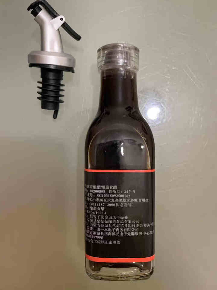 【内蒙古】岱海红 小米醋 150ml/瓶 米醋 凉拌调味 饺子包子蘸料怎么样，好用吗，口碑，心得，评价，试用报告,第2张