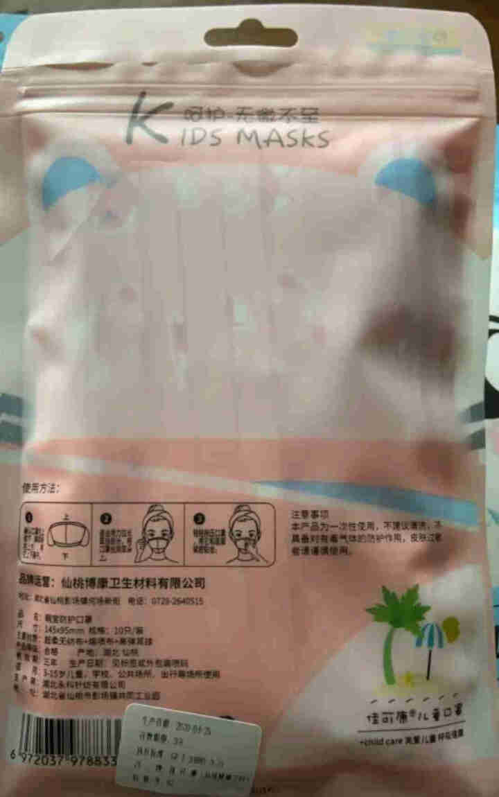 佳可康 儿童口罩一次性 小孩学生口罩宝宝男童女童防护专用三层含熔喷层无纺布 防飞沫防尘透气 儿童女生款【五色50只】怎么样，好用吗，口碑，心得，评价，试用报告,第3张