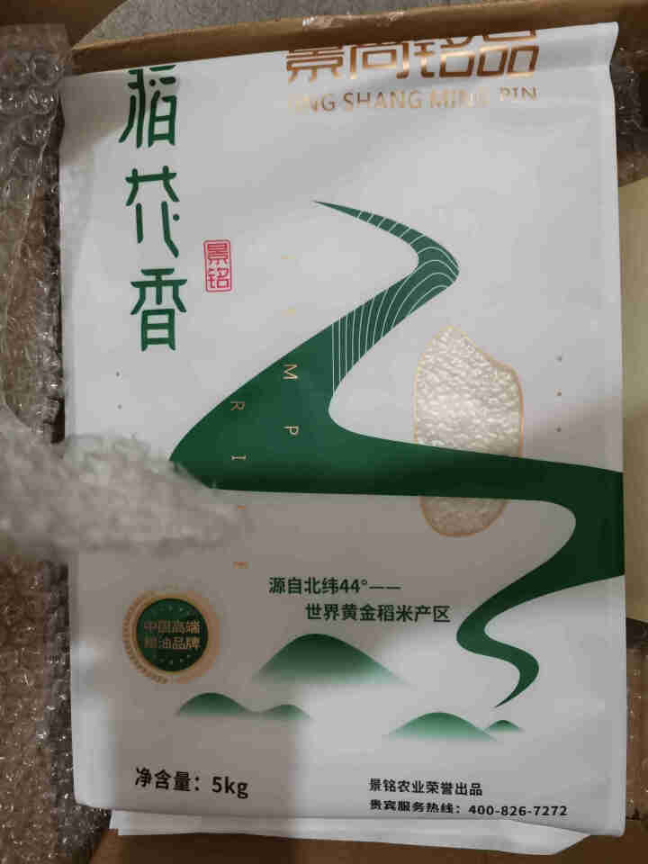 【景尚铭品】 稻花香大米5kg 甄选生态米 东北五常大米10斤 当季新米怎么样，好用吗，口碑，心得，评价，试用报告,第2张