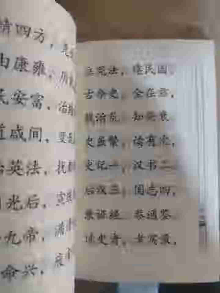 特价专区 三字经百家姓弟子规 早教 儿童国学启蒙正版书籍全套3册 小学生课外阅读书籍 儿童文学故事书怎么样，好用吗，口碑，心得，评价，试用报告,第2张