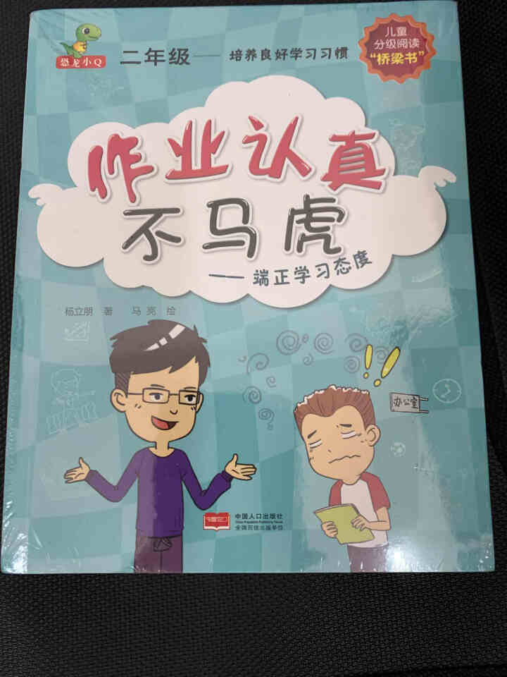 一二三年级必读课外书 儿童文学课外阅读老师推荐的课外书7,第3张