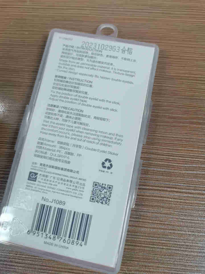 今之逸品  双眼皮贴收纳盒便携蕾丝网纹自然隐形无痕防水定型美目贴 月牙型384枚怎么样，好用吗，口碑，心得，评价，试用报告,第3张