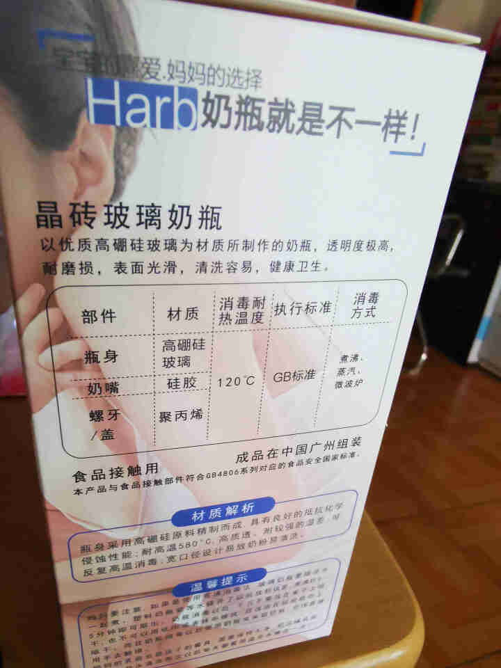 哈布(Harb)新生儿晶钻玻璃奶瓶宽口径防胀气防呛奶仿母乳婴儿奶瓶宝宝喂奶神器S号小圆孔0,第3张