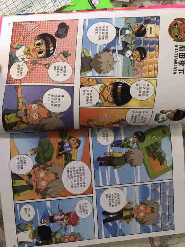 半小时漫画成语全4册 成语写作脑筋急转弯大全爆笑漫画书6,第3张