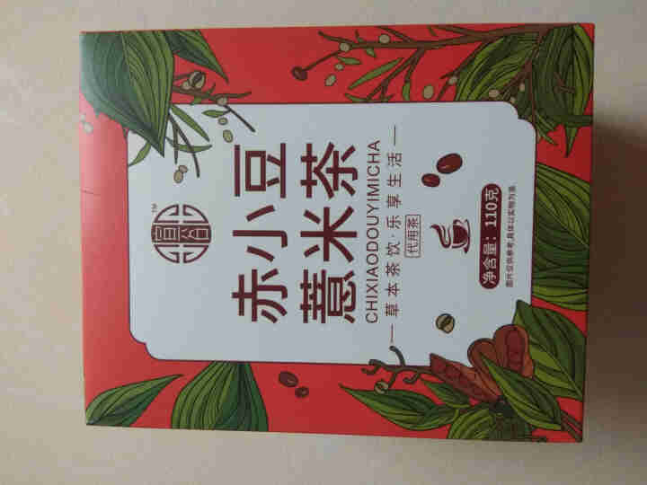 红豆薏米茶薏仁芡实茶赤小豆薏仁茯苓茶大麦栀子苦荞茶袋泡养生湿茶组合花草茶代用茶怎么样，好用吗，口碑，心得，评价，试用报告,第3张