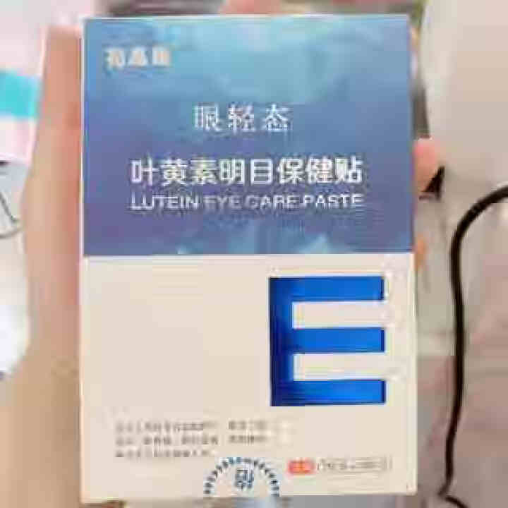 亮晶灵眼贴 爱视力蜂胶蓝莓眼贴视力贴 缓解老人学生疲劳近视干涩模糊流泪叶黄素明目保眼健贴蒸汽热敷眼罩 叶黄素一盒怎么样，好用吗，口碑，心得，评价，试用报告,第2张