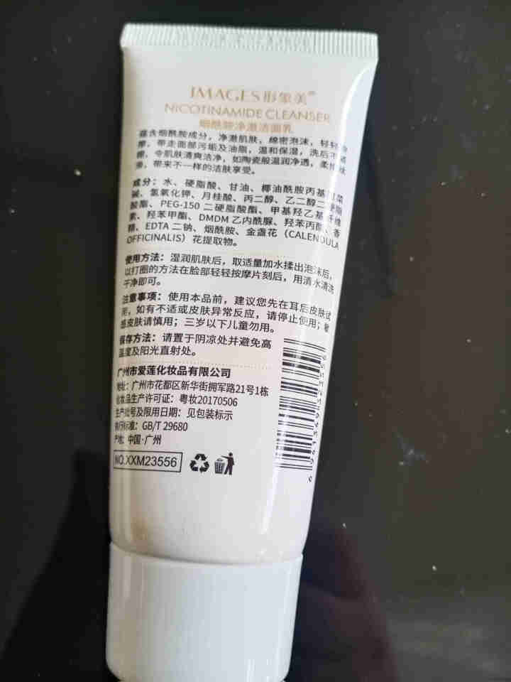 玻尿酸洁面乳烟酰胺洗面奶深层清洁毛孔补水保湿细化毛孔控油不紧绷 烟酰胺60g*2怎么样，好用吗，口碑，心得，评价，试用报告,第3张