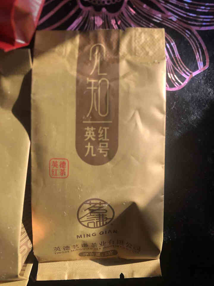 茗谦英红九号红茶茶叶高端红茶/白茶随机发2小泡茶免费试饮 小泡茶试饮怎么样，好用吗，口碑，心得，评价，试用报告,第3张