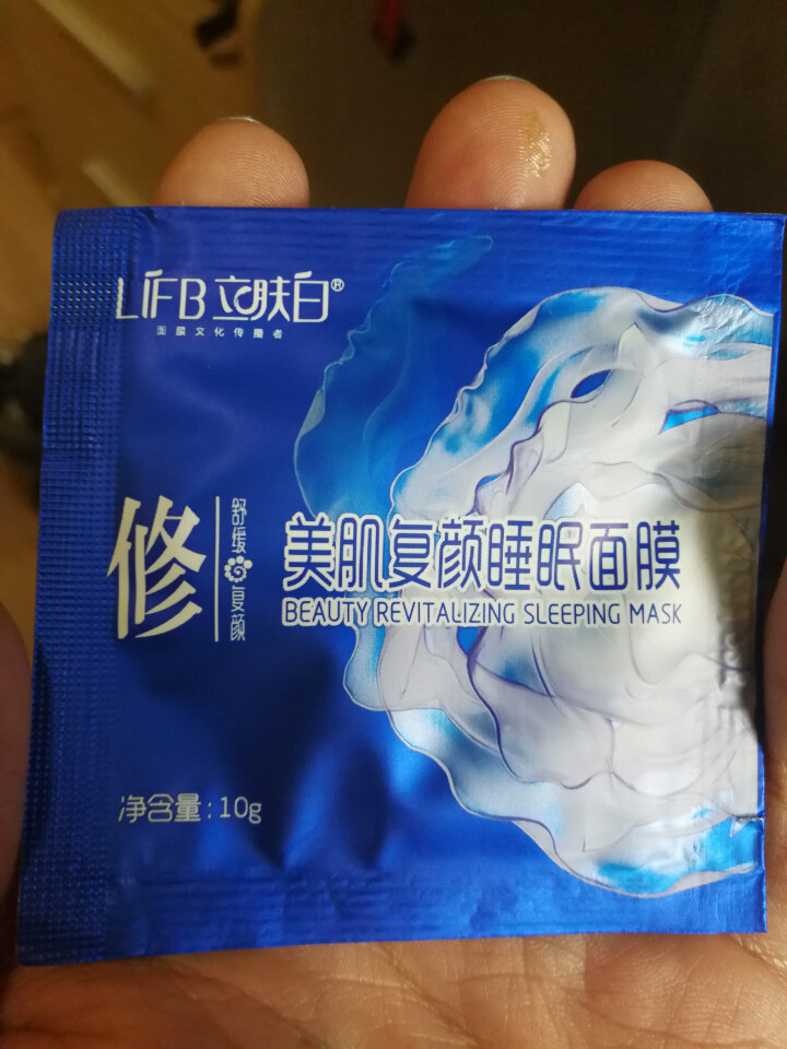 立肤白（LIFB） 玻尿酸免洗睡眠面膜100g 深层补水 保湿润肤 紧致弹性 提亮肤色 体验装3包怎么样，好用吗，口碑，心得，评价，试用报告,第4张