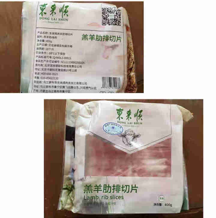 东来顺羔羊肋排切片400g 内蒙新鲜羔羊肋排肉片清真羊肉卷 涮火锅食材 羔羊肋排切片400g怎么样，好用吗，口碑，心得，评价，试用报告,第2张