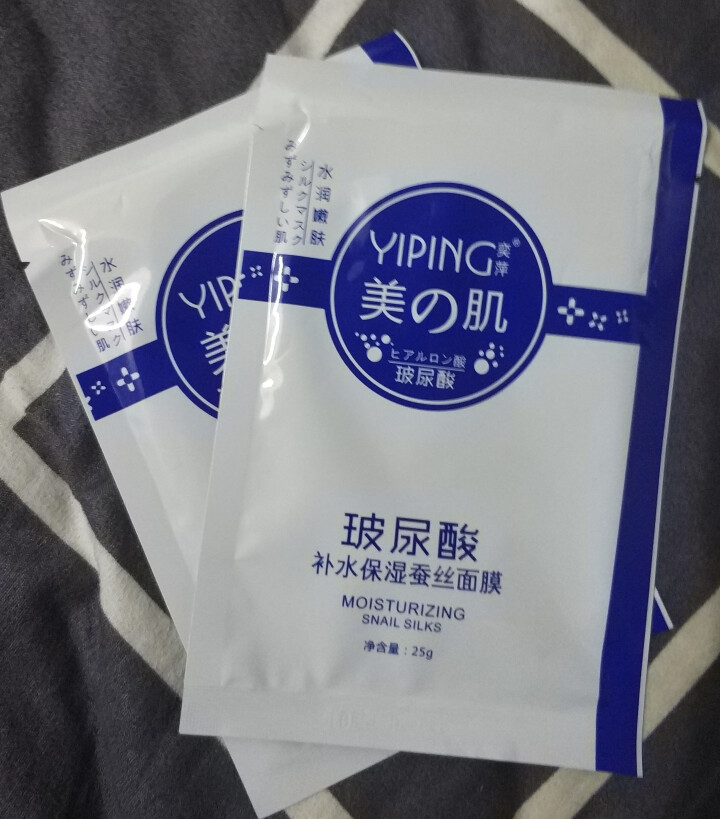 CC精油 茜茜焕颜祛斑精油茜茜焕颜精油II2代淡黄斑玻尿酸原液提亮肤色补水保湿雀斑去斑水系列 奕萍面膜二片怎么样，好用吗，口碑，心得，评价，试用报告,第2张