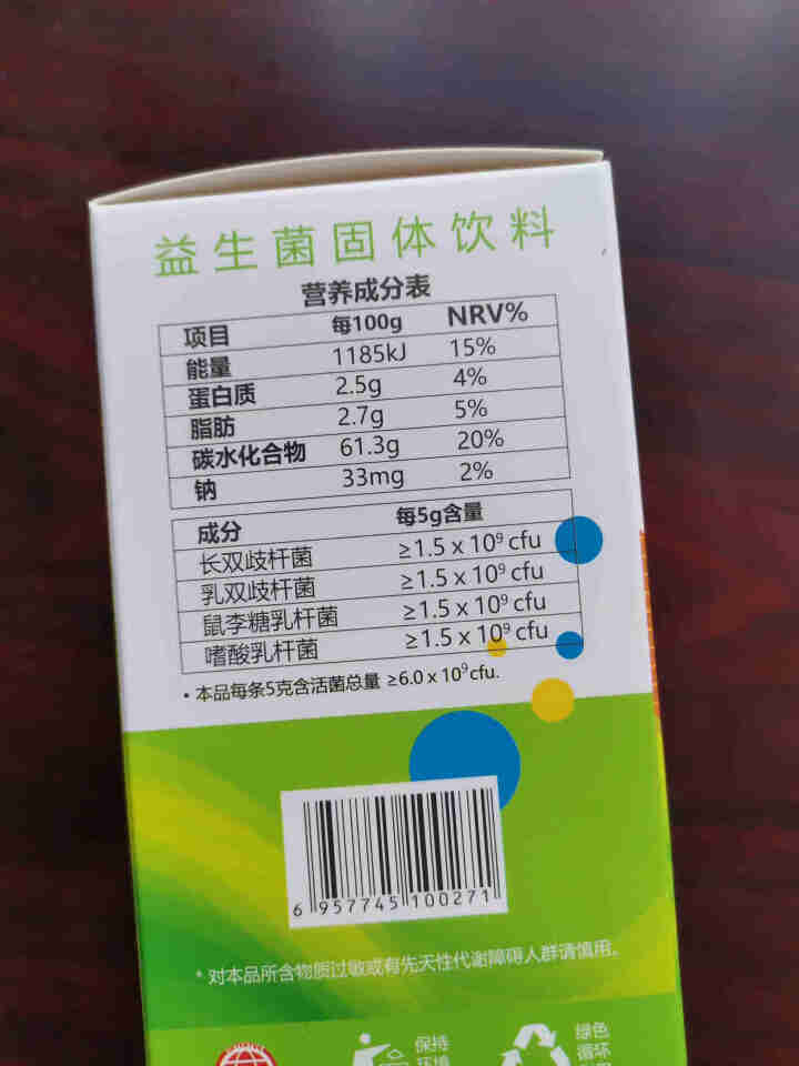 润东藤益生菌100克男女性成人中老年人益生菌固体饮料 临期2021年2月6日到期怎么样，好用吗，口碑，心得，评价，试用报告,第3张