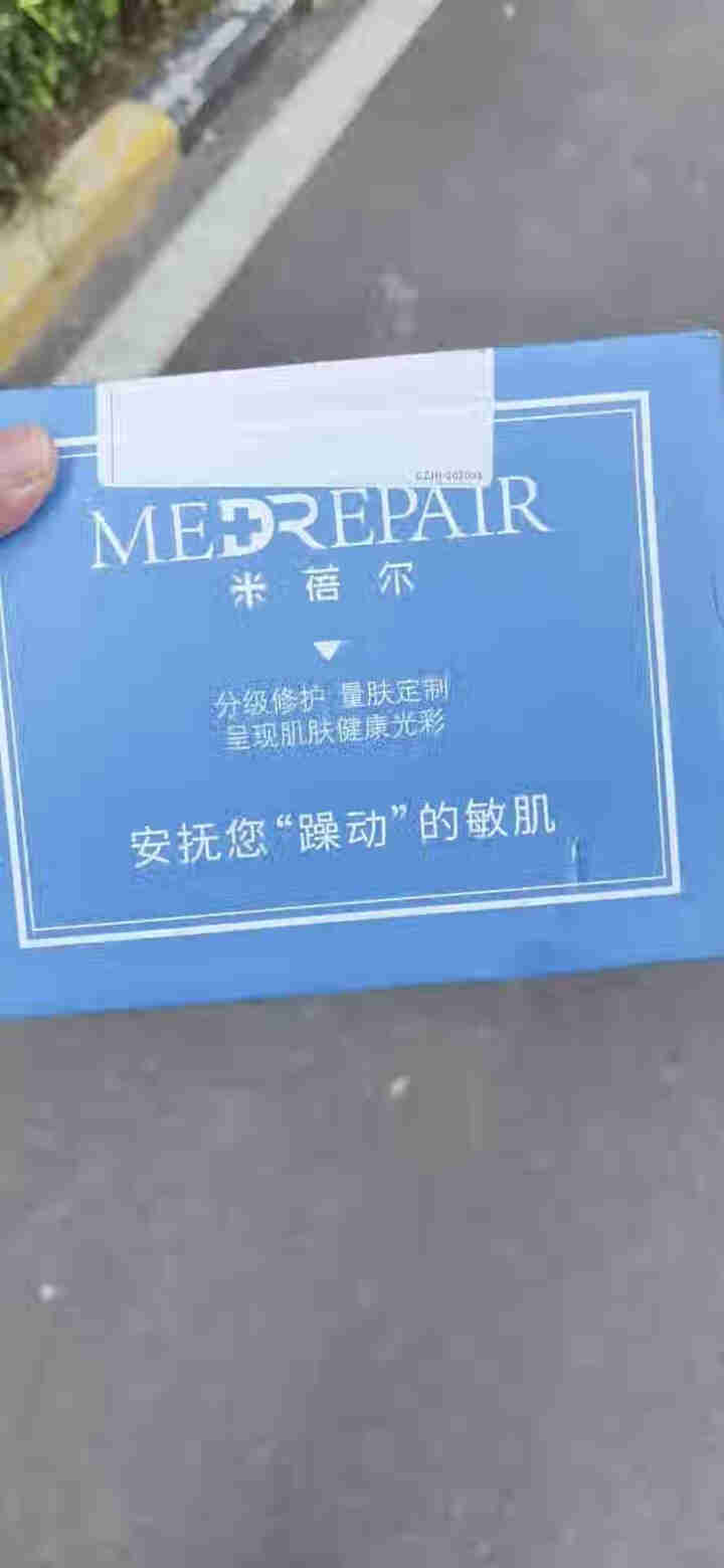 米蓓尔MedRepair玻尿酸精华原液 次抛安瓶保湿舒缓修护肌底 2号多元微导舒缓 1.5ml*5支怎么样，好用吗，口碑，心得，评价，试用报告,第2张