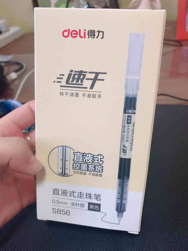 得力（deli）速干中性笔透明直液式走珠笔学生办公黑色碳素水性直液签字水笔考试用笔0.5mm全针管 S856 黑色12支怎么样，好用吗，口碑，心得，评价，试用报,第2张